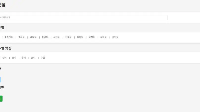 Database-Driven Restaurant Recommendation Website for Jeonju