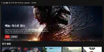Joo Movie (Netflix Clone)